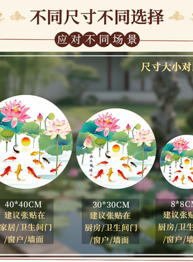 荷花鲤鱼图卫生间莲花净秽厕所九鱼图水火既济厨房贴纸锦鲤贴画