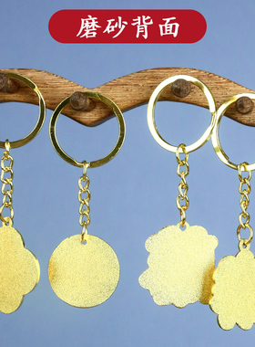 中国风平安喜乐随身钥匙扣