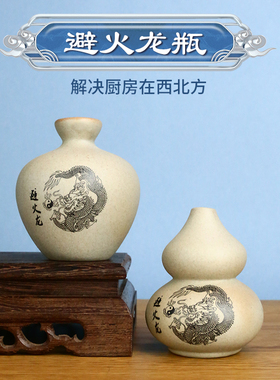 陶瓷避火龙瓶摆件火烧天门