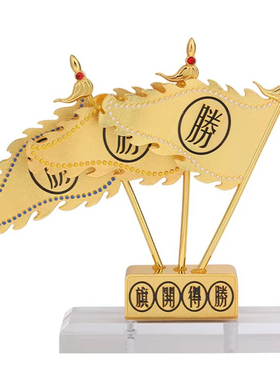 李居明旗开得胜吉祥物摆件