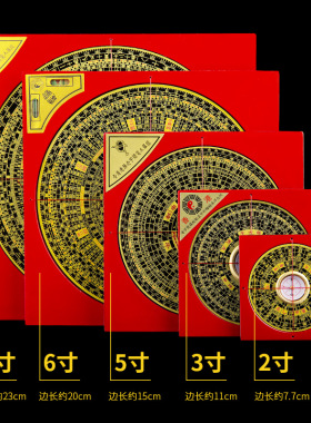 专业指南针随身八卦风水罗盘