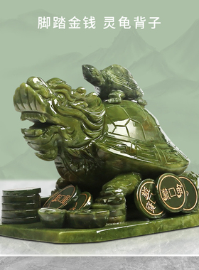 天然玉石雕刻龙龟玄武摆件
