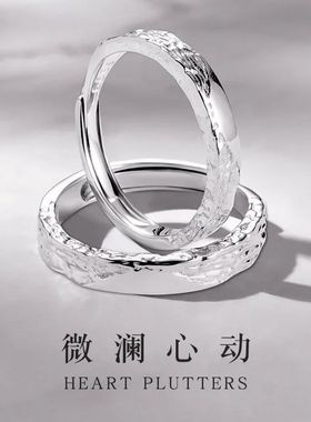 如初情侣戒指男女一对小众简约时尚开口指环个性潮冷淡风纹理指环