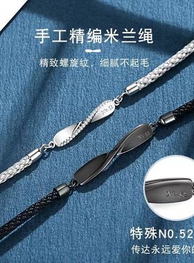 莫比乌斯环情侣手链ins小众定制刻字男女一对编织手绳情人节礼物