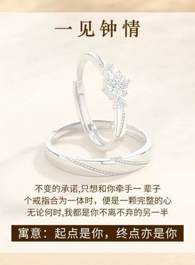纯银一见钟情戒指情侣款一对不掉色ins结婚求婚对戒生日礼物纪念