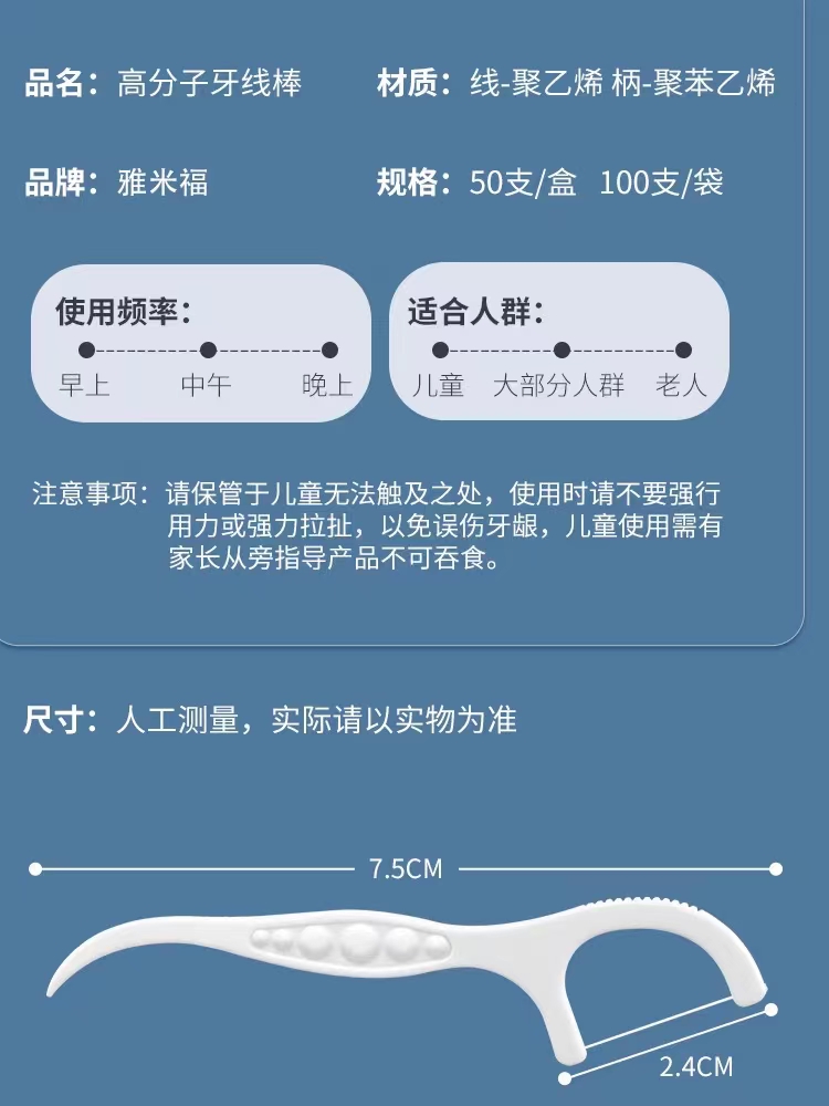 品牌牙线福利单包100根拍一发五C10561（满9.9元包邮） - 图1