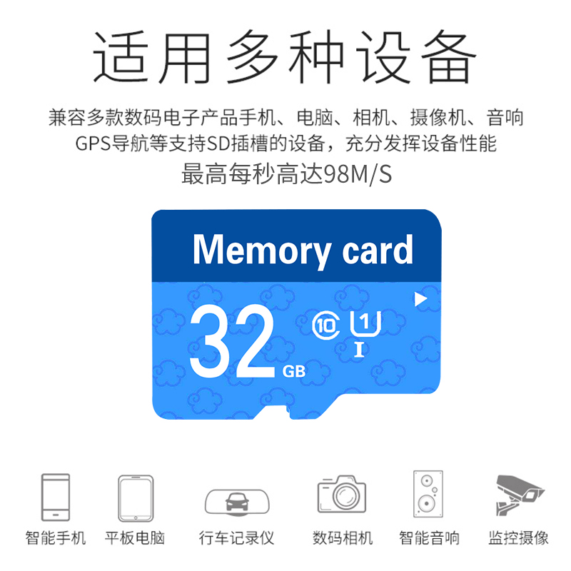 32g内存卡c10存储tf高速 行车记录仪专用tf卡32g手机内存通用