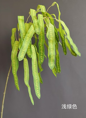 仿真豌豆荚垂坠感花艺扁豆花合欢豆荚家居婚庆布景装饰材摄影道具