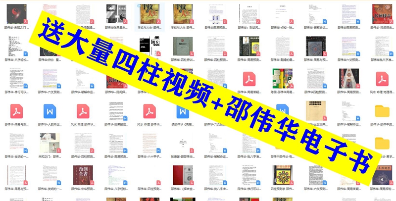 【送厚本万年历】（无删减无错别字版）邵伟华书籍全套大全 正版四柱预测学 入门 释疑 易经 四柱命理书籍 陈圆陈园学基础教程书籍 - 图2