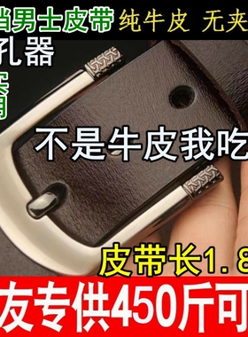 针扣150180牛皮男士170大码140C