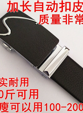 自动扣150160170180190200CM皮带