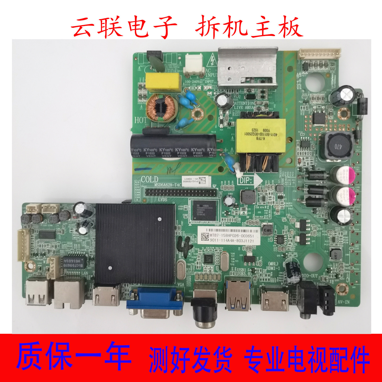 飞利浦32/39PHF5201/5451/5459/40PFF5459/T3主板MSD6A628-T4C1,淘宝优惠券,粉丝福利购,淘宝优惠卷