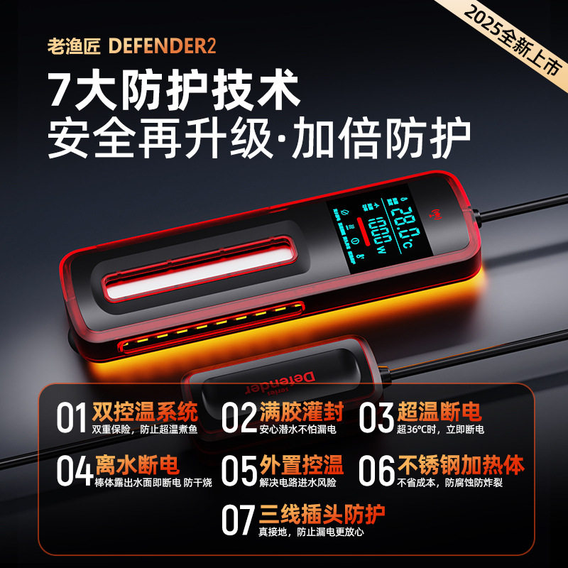 老渔匠变频加热棒自动恒温智能控温加温棒龟鱼缸专用低水位加热器,淘宝优惠券,粉丝福利购,淘宝优惠卷