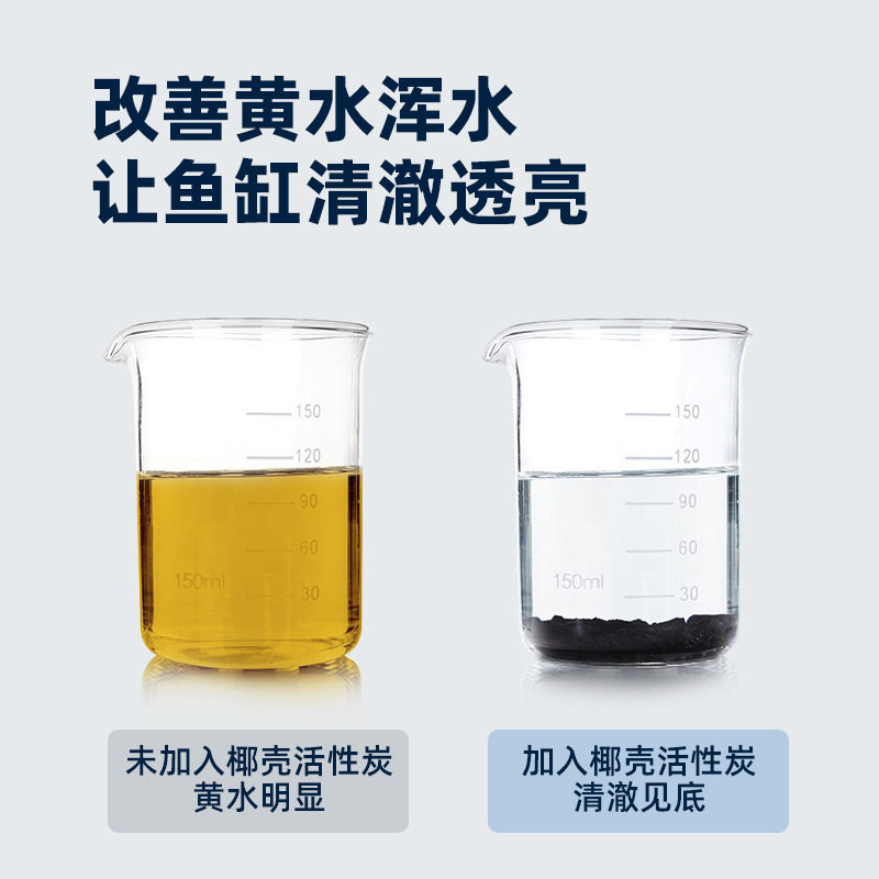 老渔匠鱼缸专用活性炭滤材去腥味黄水椰壳活性碳魔力净过滤材料,淘宝优惠券,粉丝福利购,淘宝优惠卷