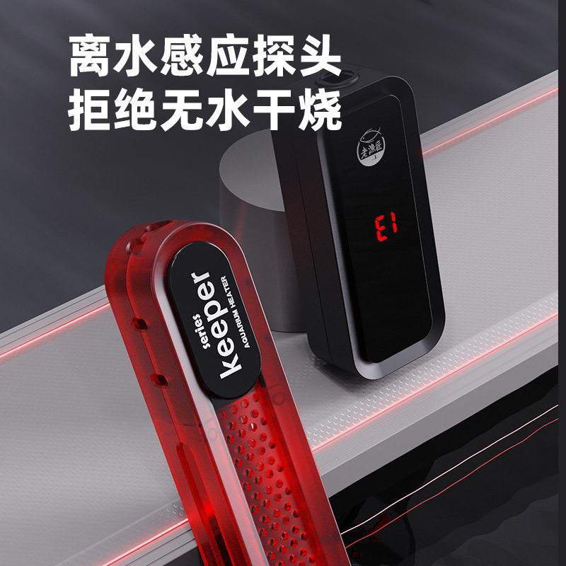 老渔匠加热棒自动恒温鱼缸精准控温加热器低水位乌龟小型缸加温棒,淘宝优惠券,粉丝福利购,淘宝优惠卷