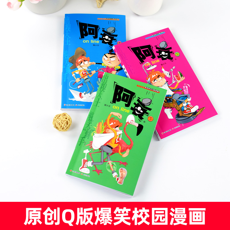 阿衰61+62+63册全集漫画书全套迷你小书版正版小学生搞笑漫画小本四五六年级课外阅读合订本啊衰卡通动漫儿童幽默爆笑校园-图2