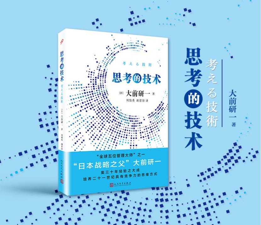 日本企业管理书籍 新人首单立减十元 22年1月 淘宝海外