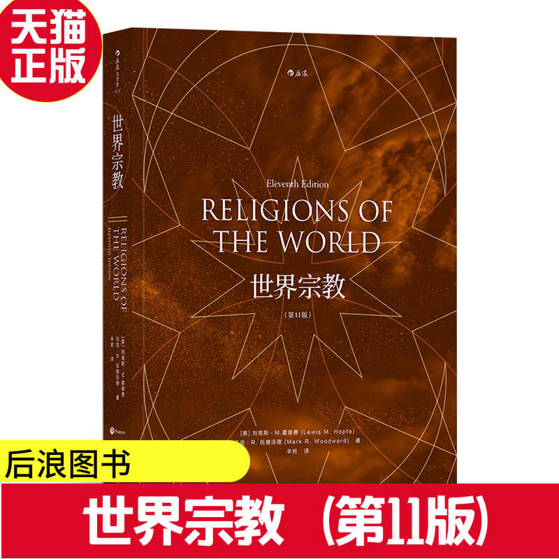 世界宗教百科 新人首单立减十元 21年7月 淘宝海外 世界宗教百科 新人首单立减十元 21年7月 淘宝海外