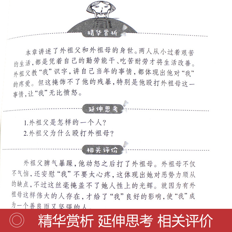 全套3册 童年在人间我的大学高尔基原著完整版 小学生初中四五六七年级初一阅读课外书名著书籍畅销书排行榜推荐高尔基的童年老师 - 图3