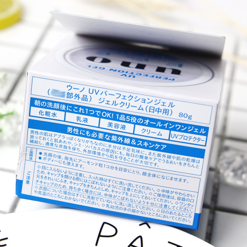 日本UNO吾诺男士面霜夏季面部防晒防紫外线补水保湿清爽控油乳液-图1