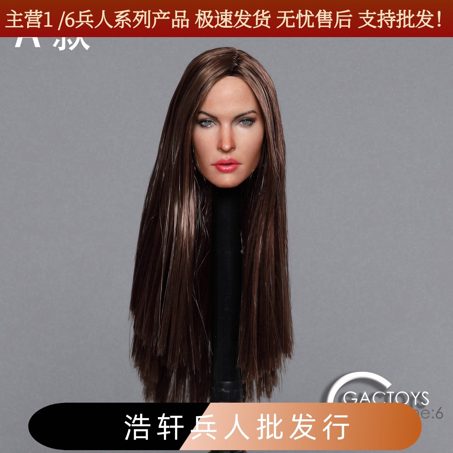 现货GACTOYS 1/6兵人 欧美女头雕 GC029 A,B,C三款 头雕模型