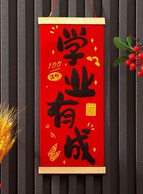 2026年新款中高考批发创意挂饰金榜题名教室布置装饰励志门窗挂件