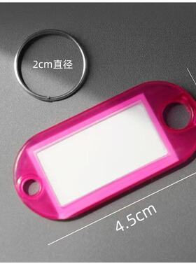 彩色塑料钥匙钥匙扣分类标签标记牌宾馆酒店号码牌锁匙吊牌挂牌