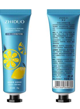 保湿护手霜整箱批发 地推扫码引流活动冬季小礼品公司开业小赠品