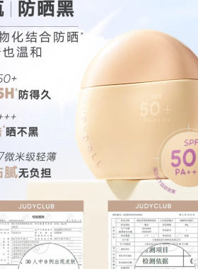 Judydoll橘朵多效防晒修颜乳素颜霜便携款隔离遮瑕提气色底妆轻薄