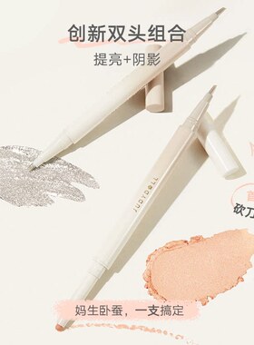 Judydoll橘朵双头卧蚕笔提亮阴影二合一显色珠光顺滑自然细腻新款