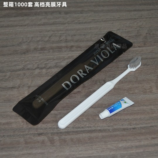 酒店一次性牙具宾馆客房牙刷牙膏二合一洗漱一次性高档用品包邮