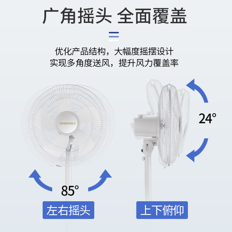 家用遥控电风扇落地扇立式定时摇头16寸升降台式静音机械风扇家用 - 图2