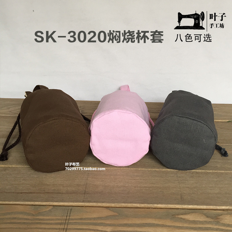 定制帆布焖烧罐收纳袋焖烧杯壶便捷杯套sk3020/sk-3000手提袋通用 - 图1