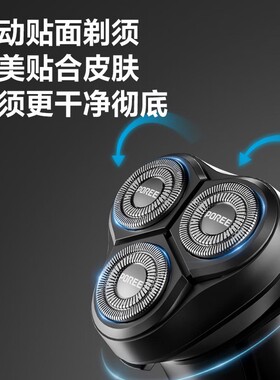 飞科博锐剃须刀男士电动智能刮胡刀全身水洗3D浮动刀头胡须刀正品