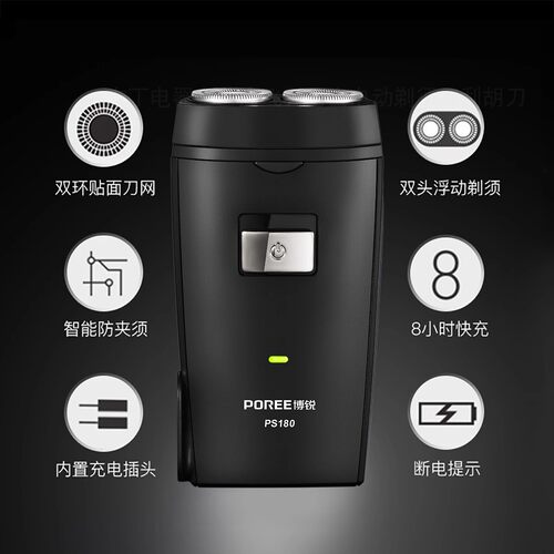 飞科博锐正品剃须刀电动刮胡刀男士2026新款便携式刮胡剃须刀礼物 - 图1