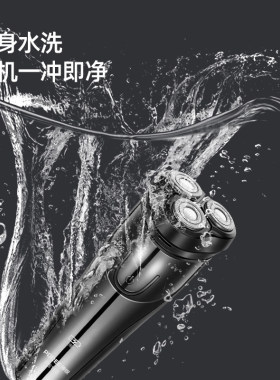 飞科博锐男士水洗电动剃须刀