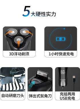 飞科剃须刀男士电动胡须刀新款