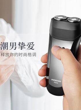 干湿双剃型全身水洗须刀