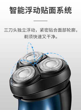 飞科2026新款电动剃须刀不留黑点