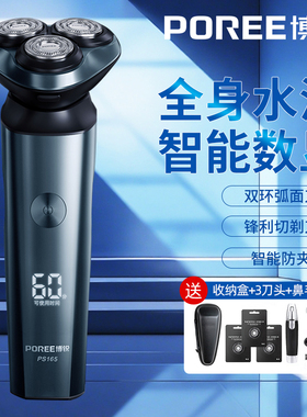 飞科博锐剃须刀电动男士刮胡刀全身水洗2026正品送男友礼物热卖款