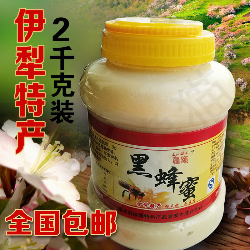 新疆伊犁黑蜂蜜河谷百山花蜜黄芪枸杞甘草党参纯正天山然尼勒克