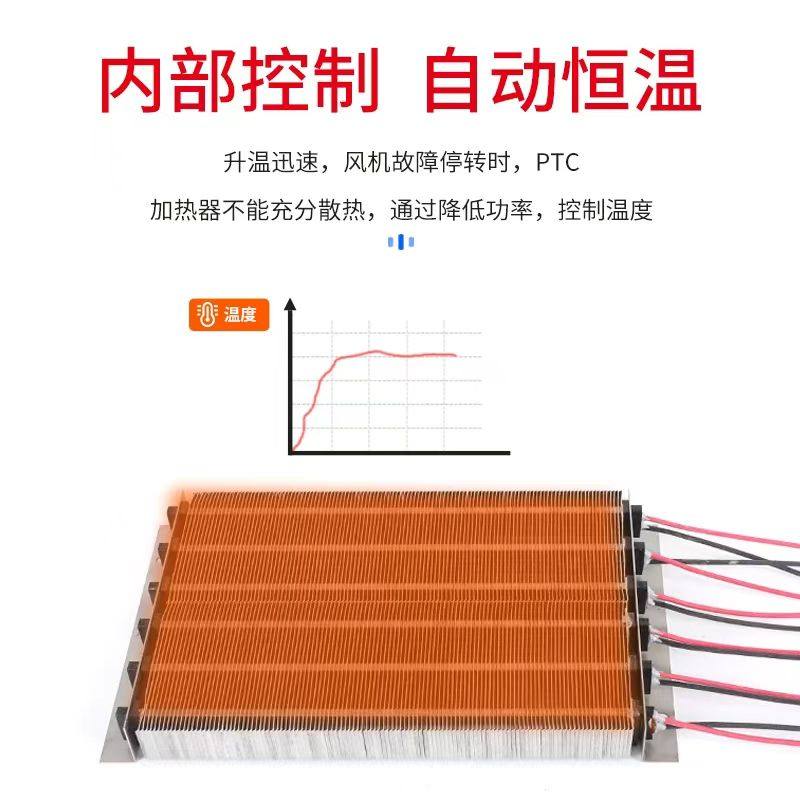 PTC电加热电辅热风道加热器暖风机发热片绝缘空调电辅恒温干衣,淘宝优惠券,粉丝福利购,淘宝优惠卷