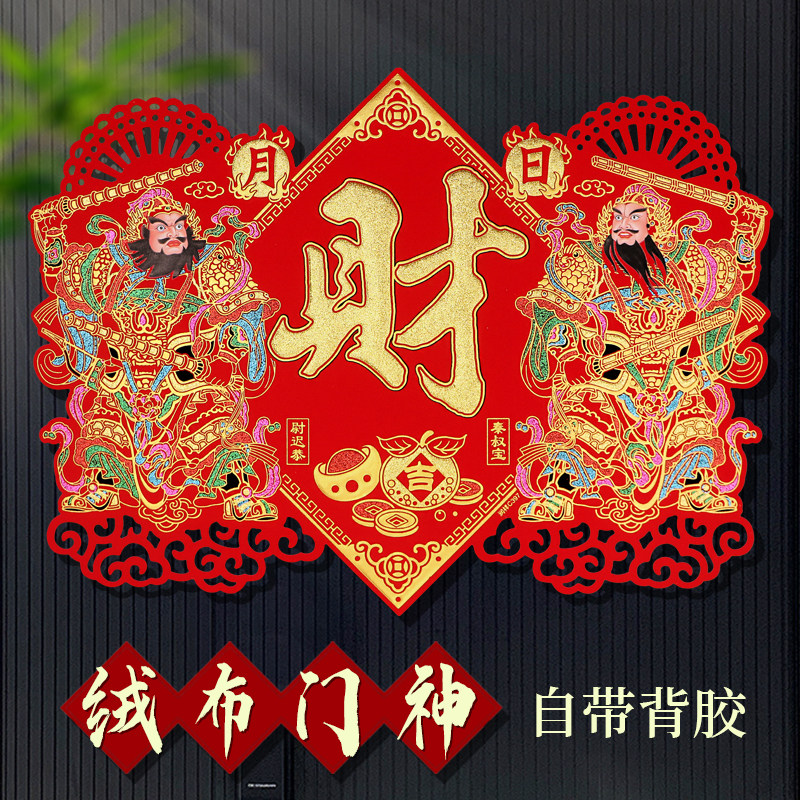 2026马年布门神门对贴大门自粘春节过年秦琼入户日月金童玉女,淘宝优惠券,粉丝福利购,淘宝优惠卷