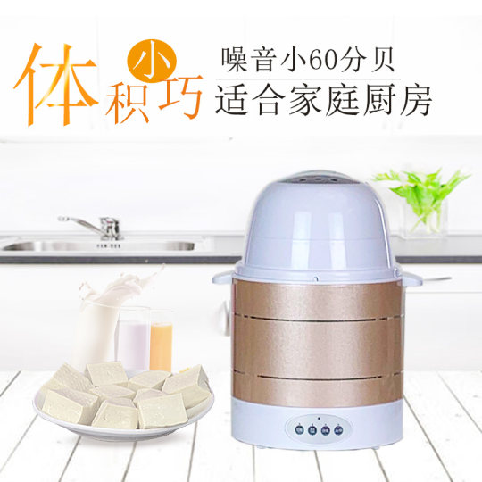 Renlong soy milk making tofu machine household small fully automatic tofu brain stainless steel bean curd machine sweet wine yogurt