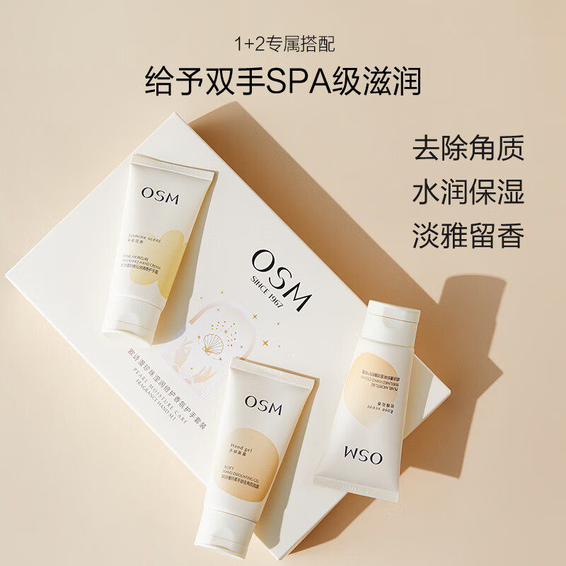 冬季滋润补水保湿小支欧诗漫护手霜 欧诗漫美妆护手霜