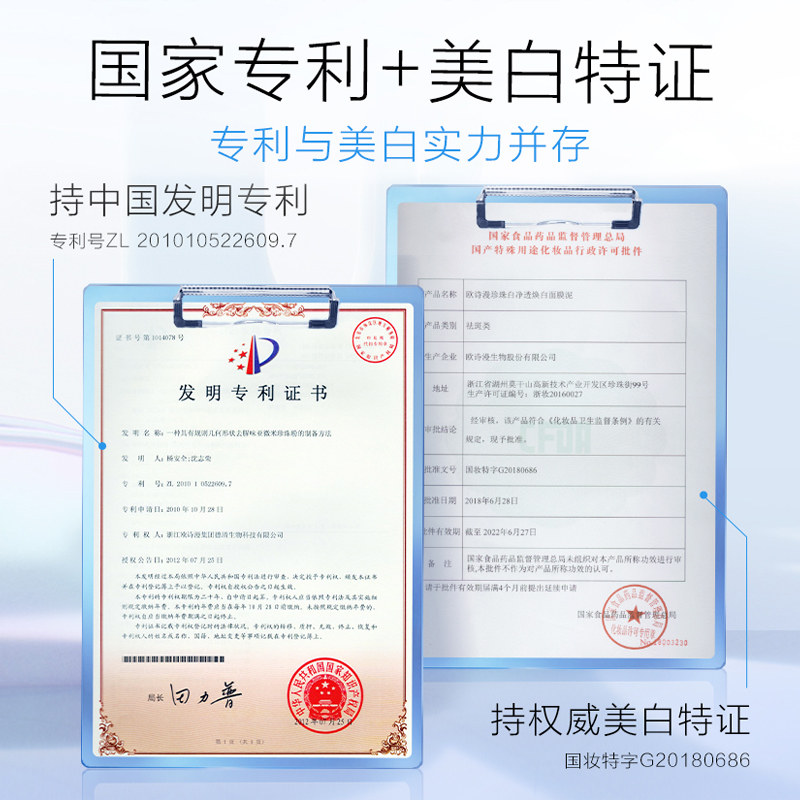 欧诗漫发光美白清洁涂抹式面膜泥 欧诗漫美妆涂抹面膜