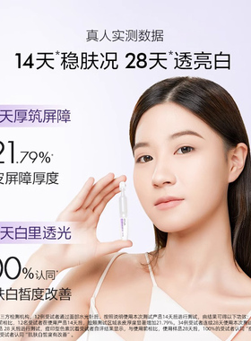 欧诗漫次抛精华祛斑美白修护舒缓