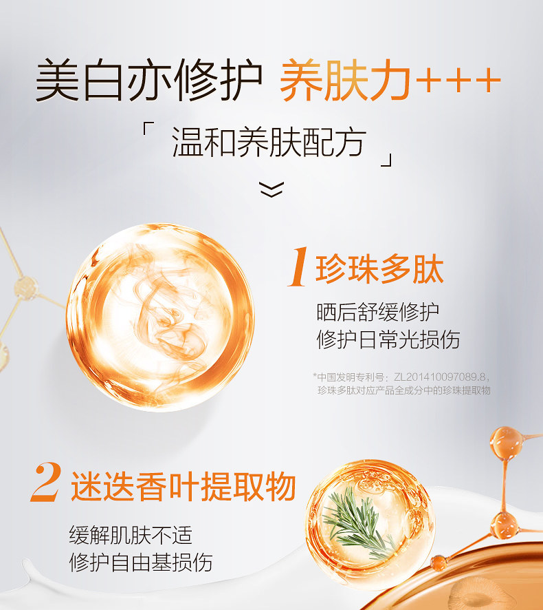 欧诗漫紫外线隔离防晒二合一防晒霜 欧诗漫美妆防晒霜