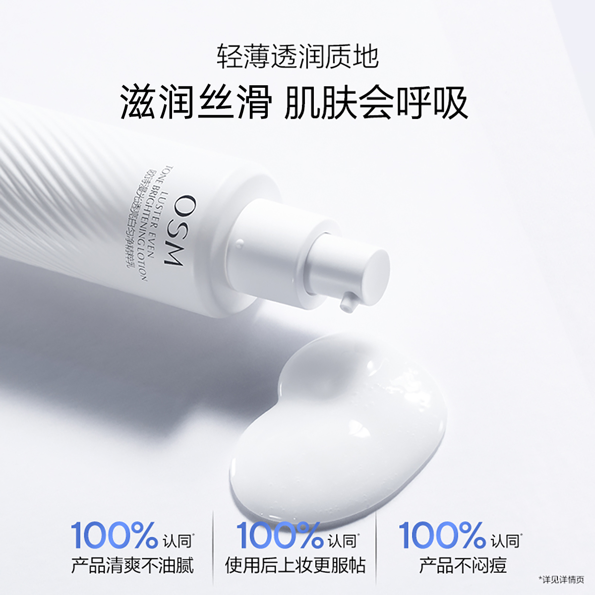 欧诗漫珍白因乳液美白淡斑补水保湿滋润提亮肤色官方旗舰店正品女,淘宝优惠券,粉丝福利购,淘宝优惠卷