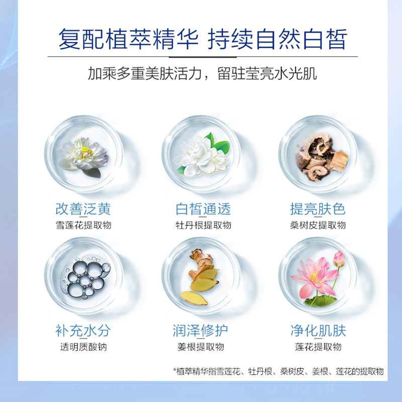 欧诗漫美白提亮肤色补水女亮肤面膜 欧诗漫美妆贴片面膜